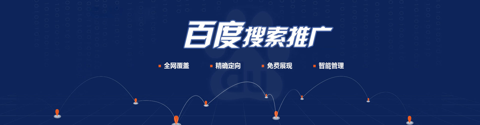 吐鲁番sem优化师